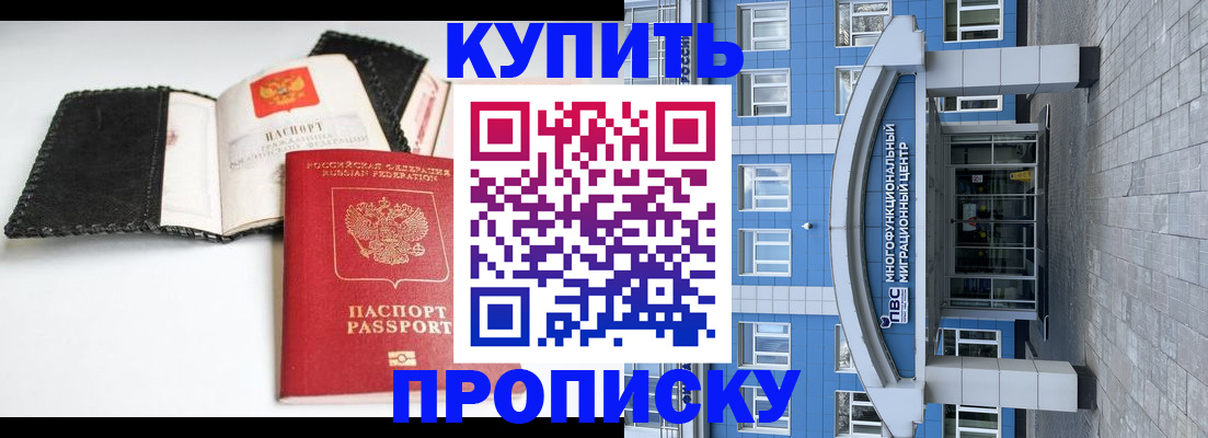 прописка гарантия в Кинешме