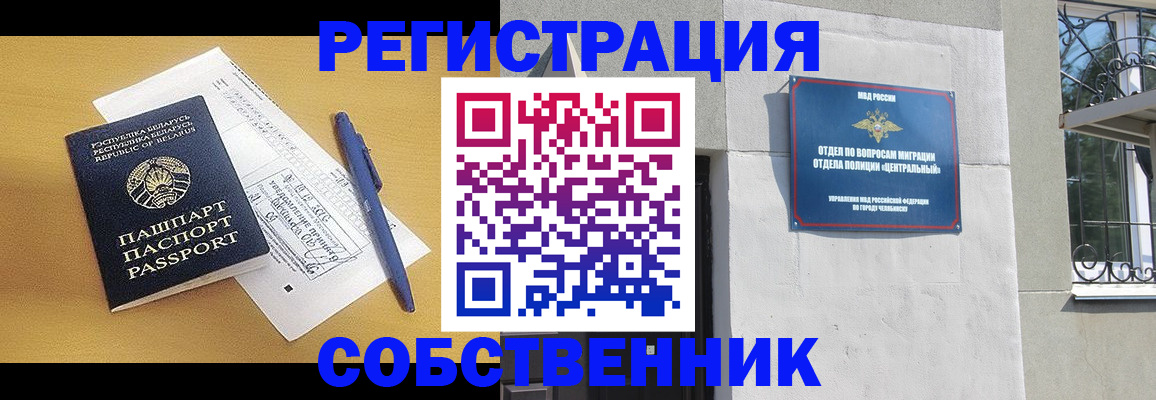 прописка для кредита в Кинешме