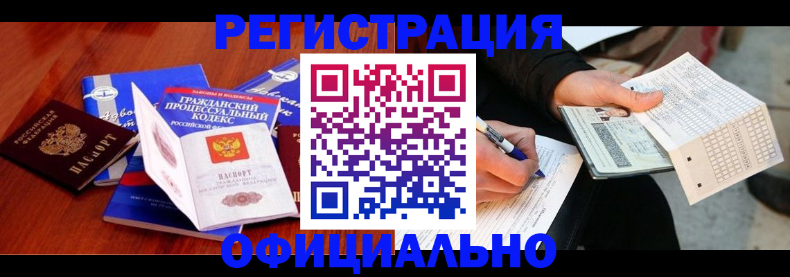 прописка паспорт в Кинешме