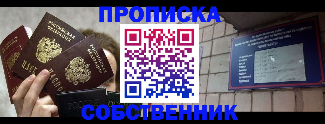 прописка регистрация в Кинешме