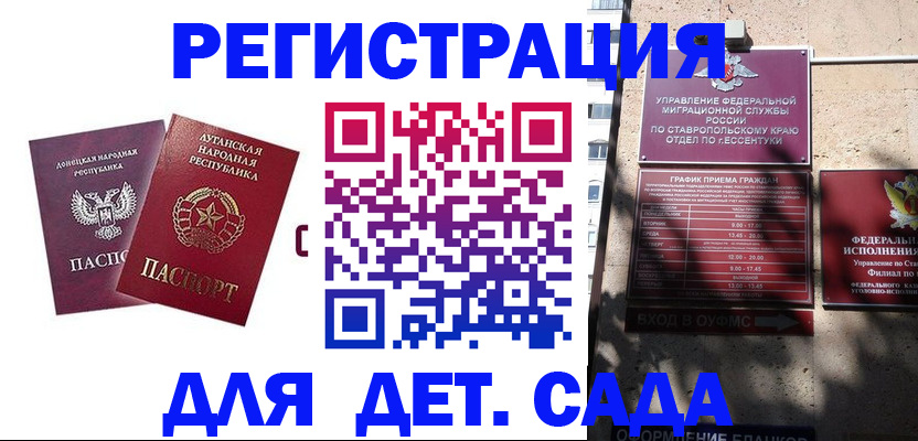 временная регистрация для всех в Кинешме