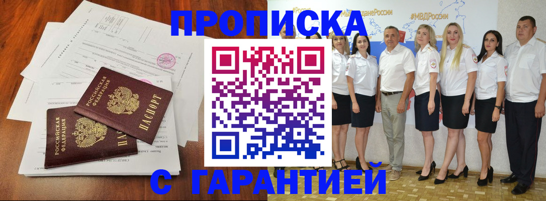 временная регистрация 2025 в Кинешме