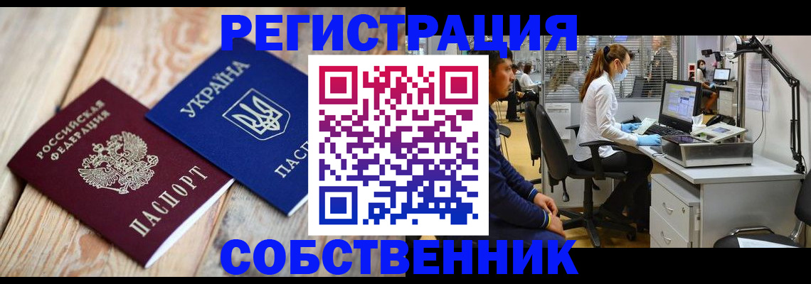 прописка для военкомата в Кинешме