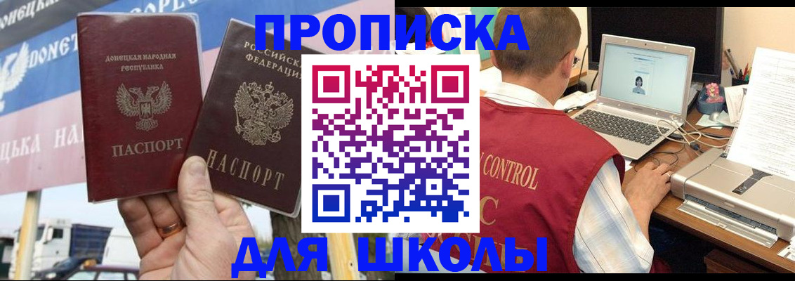 прописка штамп в Кинешме