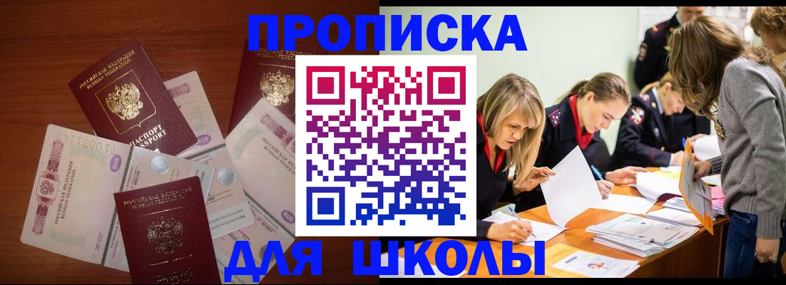 временная регистрация в Кинешме